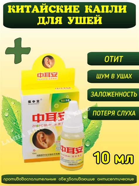 Ухо, горло, нос: купить в интернет-магазине Wildberries по низкой цене