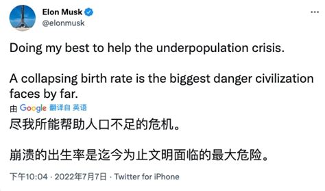 马斯克与“下属女友”关系曝光：没有恋爱，纯粹为了生孩子？ 人物 Elon Musk Cnbetacom