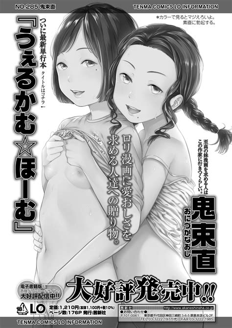 COMIC LO Page Nhentai Hentai Doujinshi And Manga