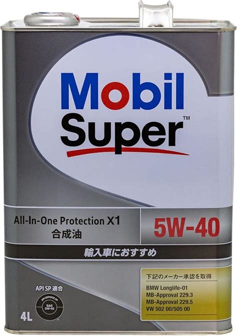 Amazon Mobil Super All In One Protection X