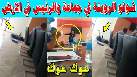 شوفو الروينة في جماعة إمنتانوت والرئيس في الارض Youtube