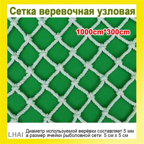 Сетка веревочная узловая 3mx10m ширина заградительная защитная ...