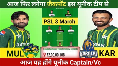 MUL Vs KAR Dream11 Team Prediction Today Today S PSL League Match