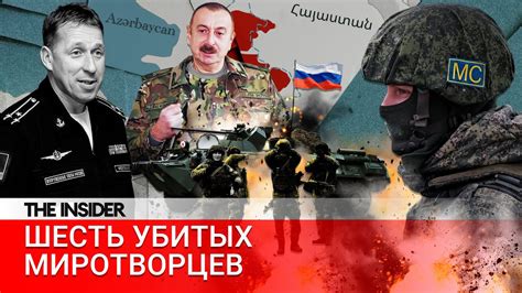 Как Кремль отреагировал на гибель российских миротворцев в Карабахе ...