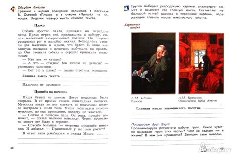 Решебник а и шемшурина 4 класс 1 | Лучшие домашние задания РУнета
