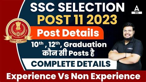 Ssc Selection Post Phase Post Details Ssc Phase Kya Hai Youtube