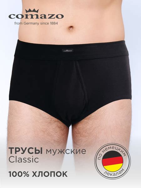 Трусы Comazo - купить с доставкой по выгодным ценам в интернет-магазине ...