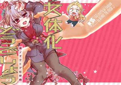 Artist Mitsuko Nhentai Hentai Doujinshi And Manga