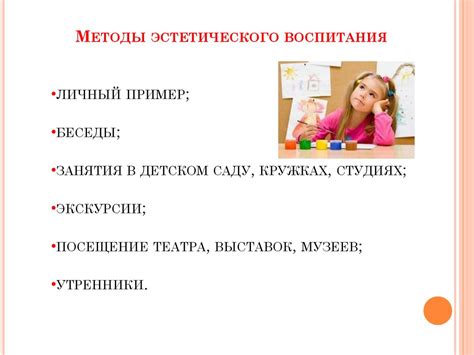 Эстетическое воспитание детей дошкольного возраста - online presentation