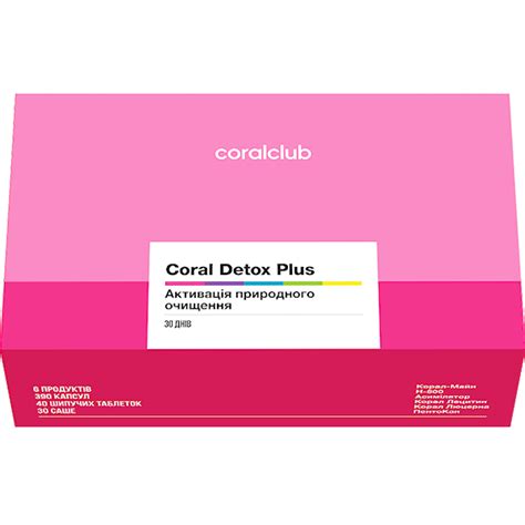 | Каталог продукції Coral Club