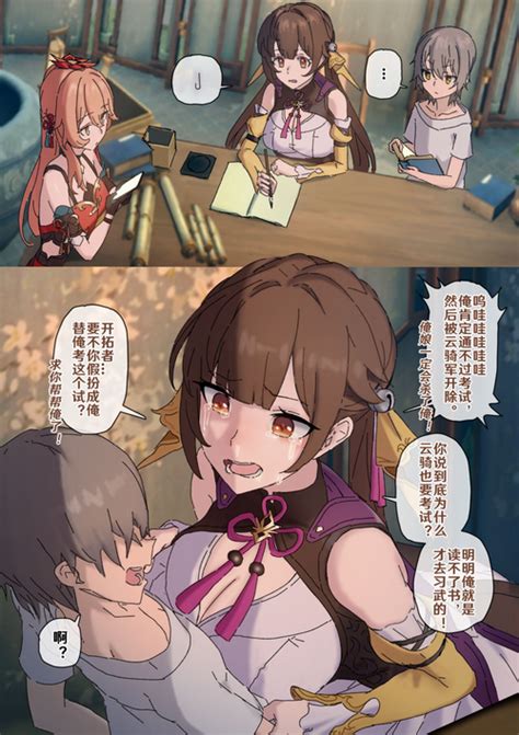 Character Topaz Nhentai Hentai Doujinshi And Manga