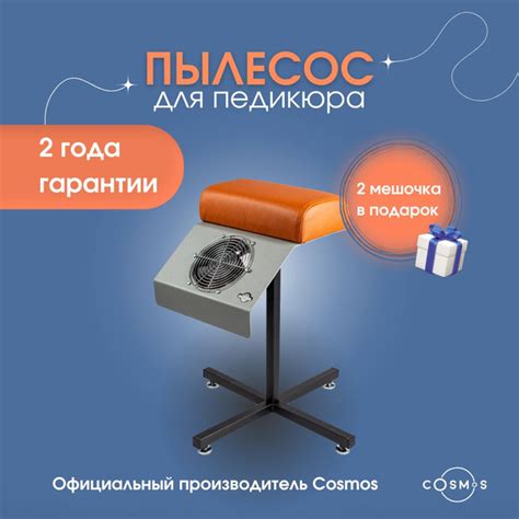 Характеристики Пылесос для педикюра с подставкой Cosmos PS1 серо ...