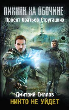 "Полковник Никто" скачать fb2, rtf, epub, pdf, txt книгу Суконкин Алексей