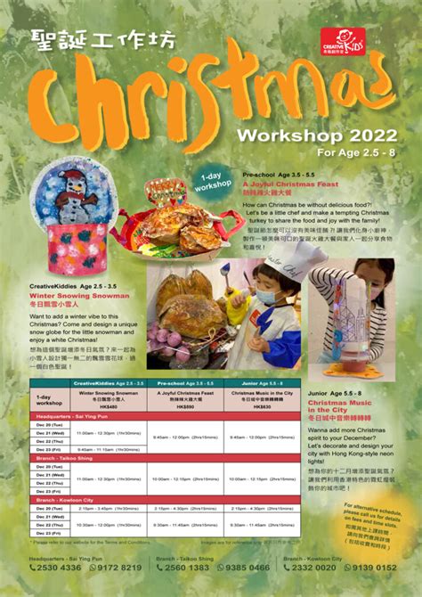 【🎄Christmas Workshop 2022】 - CreativeKids