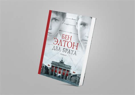 Книги о семейных конфликтах — Нож