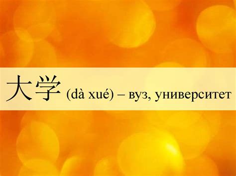Занятие по китайскому языку - презентация онлайн