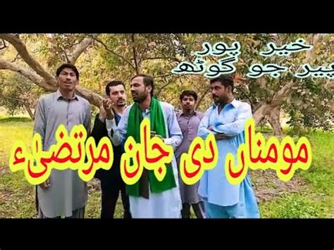 Momnaan Di Jaan Murtaza Live Manqabat In Peer Jo Goth Khair Pur