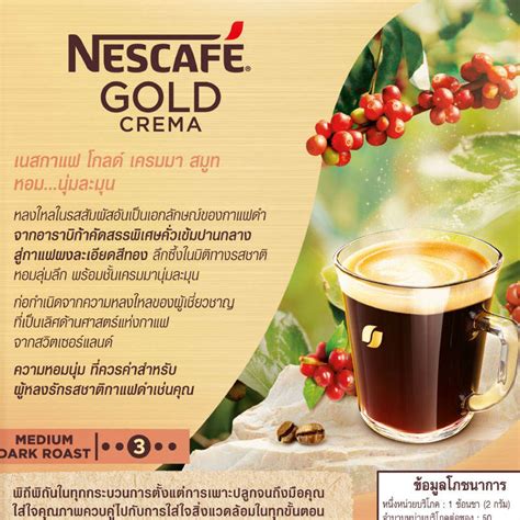 Nescafe Gold Crema Smooth Instant Coffee Blended with Finely ...