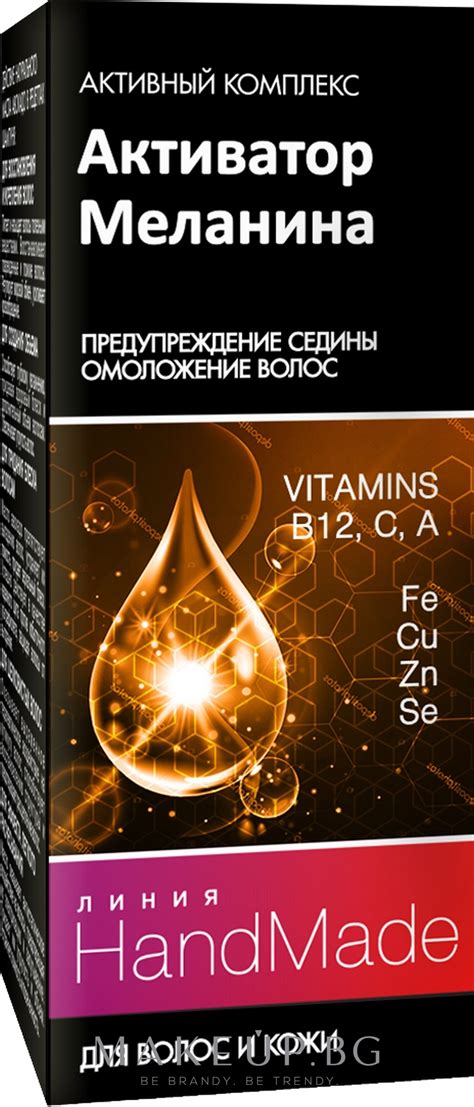 Линия HandMade Pharma Group - Активатор-меланин за коса и скалп | Makeup.bg