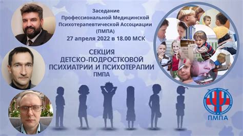 Детско-подростковая психиатрия и психотерапия. Инфантицид, аддикции ...