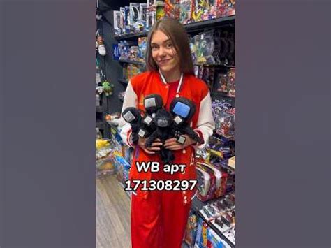 Мягкие игрушки ТВМен😎📺 - YouTube