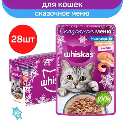 Корм влажный Whiskas Сказочное меню красная рыба и креветка в желе для ...