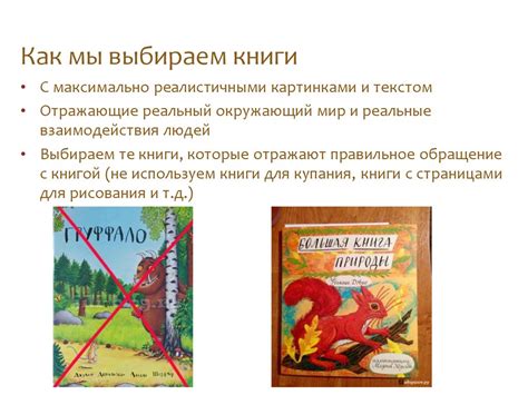 Детские книги - online presentation