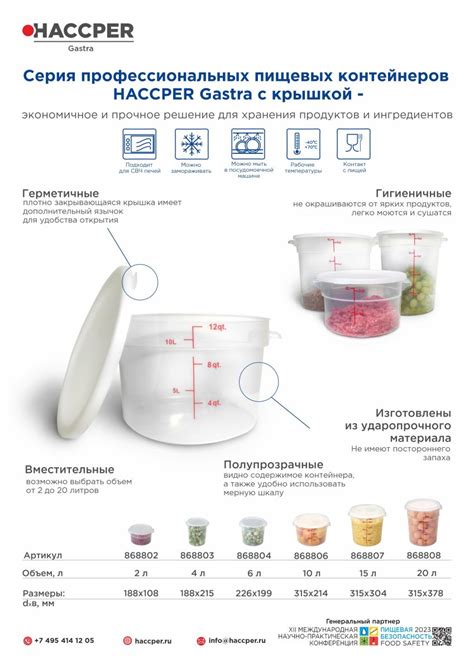 Контейнер пищевой 2 л, круглый с крышкой