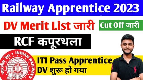 आ गई RCF Railway Apprentice 2023 Rail Coach Factory Kapurthala