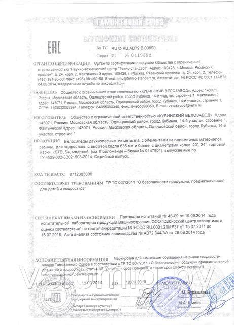 Велосипед Stels Navigator 800 Gent 28 V010 (2023) купить в Минске