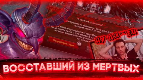 ОН НЕ ЖИВОЙ НО С КА ЖИВОЙ WoW Sirus x Hardcore YouTube