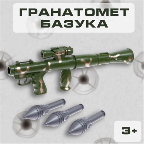 Детская игрушечная "Базука", стреляет снарядами купить на OZON по ...