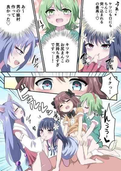 Otokonoko Shika Inai Mura Ni Mayoi Konda Shounen No Hanashi Nhentai Hentai Doujinshi And Manga