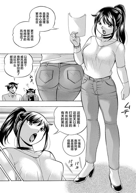 Joshidaisei Yuuka Page 209 Nhentai Hentai Doujinshi And Manga
