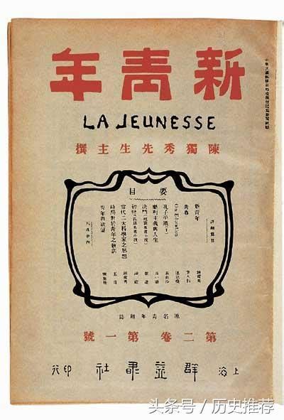 1915年發生的新文化運動的主要內容是什麼？它對後世有什麼影響？ 每日頭條