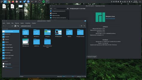 Manjaro Linux Kde идеальное сочетание дистрибутива и окружения для