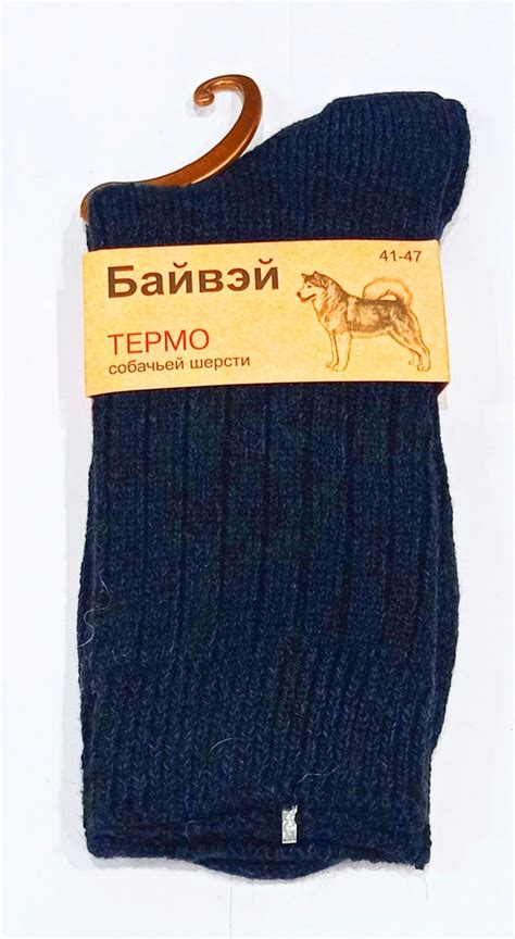 Термоноски Байвэй — купить в интернет-магазине OZON с быстрой доставкой