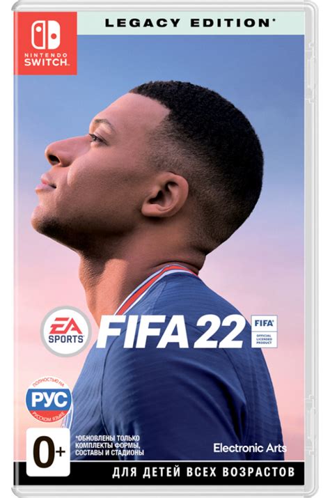 FIFA 22 Legacy Edition (Русская версия) на Nintendo Switch купить в ...