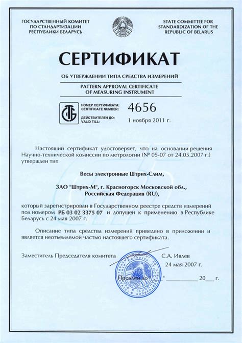 Электронные фасовочные весы Штрих-СЛИМ в Новосибирске | Купить по ...