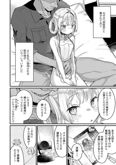Nani Ga Damenan Desu Ka Page 180 Nhentai Hentai Doujinshi And Manga