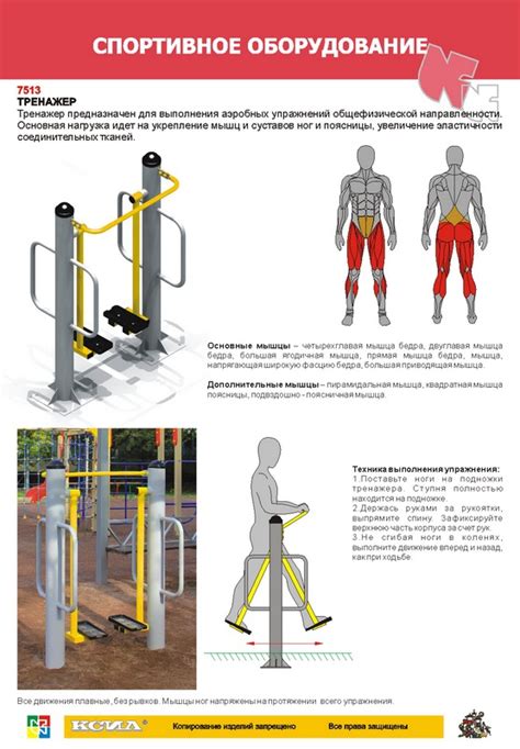 КСИЛ-Волгоград. Детское игровое оборудование, резиновые покрытия