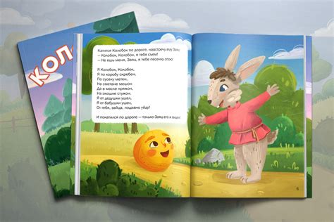 Создание иллюстраций для сказки "Колобок" on Behance