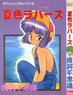 Artist Maka Fushigi Nhentai Hentai Doujinshi And Manga