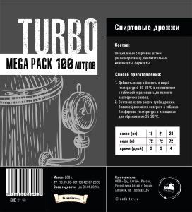 Дрожжи спиртовые "TURBO WHISKY" купить в СПб от 300 руб