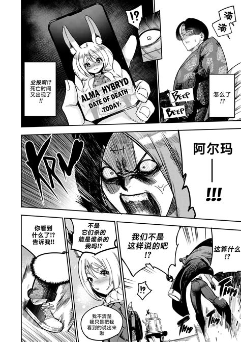 我把身体卖给了神明 Page nhentai hentai doujinshi and manga