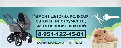 Ремонт детских колясок. Запчасти. Магнитогорск | Ремонт Колясок ...