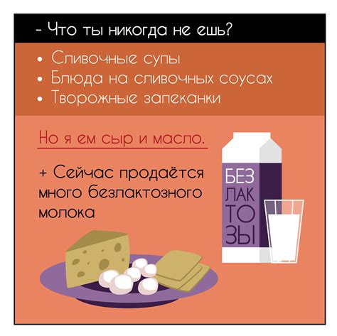 Непереносимость лактозы | Пикабу