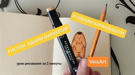 Секреты маркеров. Урок за 2 минуты. #рисунок #маркеры - YouTube