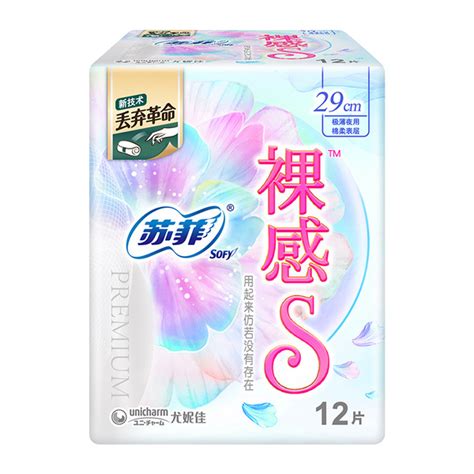 Sophie Naked Sensation S Extreme Series Ultra Thin Slim Sanitary Napkin Sofy Sanitary Napkin