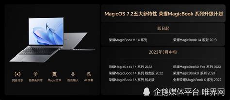 轻薄高能，品质标杆！荣耀magicbook X Pro系列锐龙版正式发布腾讯新闻